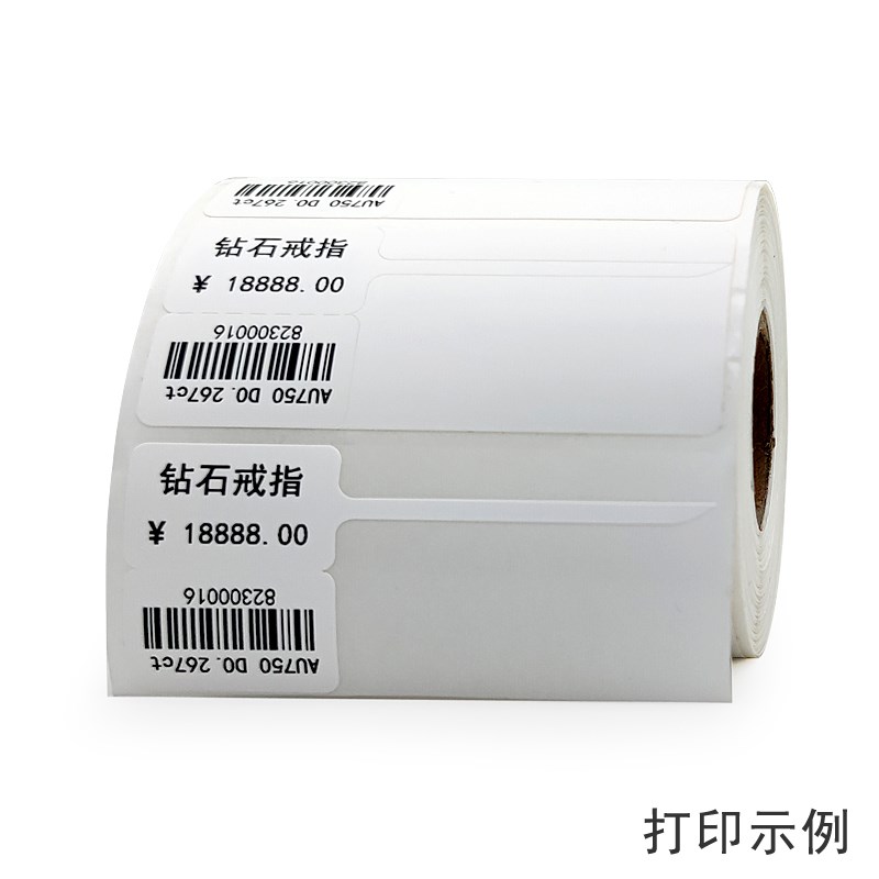 珠宝吊牌标签纸首饰银饰品玉器眼镜价格标签贴纸不干胶标签纸支持