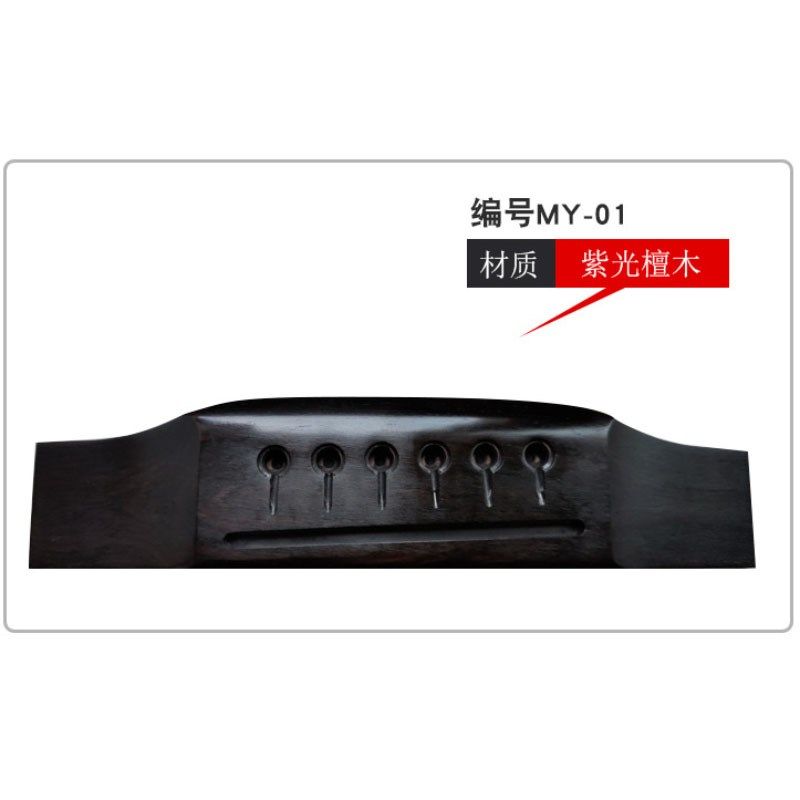 各种材质民谣木吉他琴码拉弦板 琴桥 玫瑰木乌木血檀菠萝枫木,乐器/吉他/钢琴/配件,其它乐器配件,淘宝优惠券,粉丝福利购,淘宝优惠卷