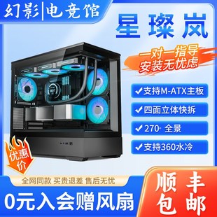 星璨岚爱国者海景房水冷台式M侧透无立柱电脑机箱di小岚