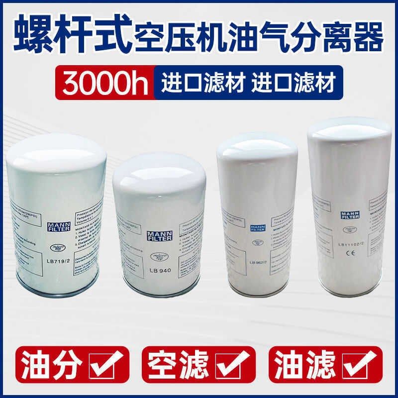 螺杆空压机三保养空气耗材压缩机油分机油油器油格,标准件/零部件/工业耗材,滤芯,淘宝优惠券,粉丝福利购,淘宝优惠卷