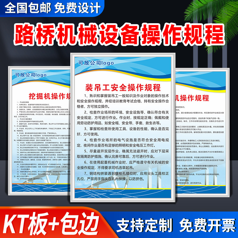 路桥工程机械设备操作规程全套装吊工安全操作规程挖掘机压路机操
