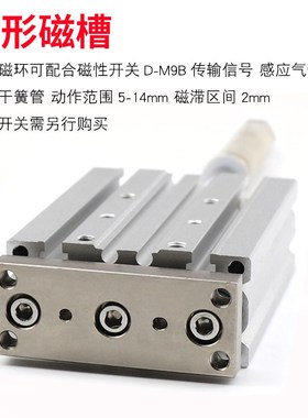 带导杆三轴三杆气缸行程调MGM2*2调节