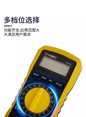长城精工数字万用表1高精度便携智能防烧交直流电压电流420204