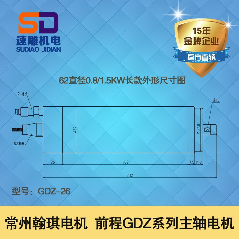 翰琪前程雕刻机水冷40000转主轴电机62直径0.8kw/1.2KW GDZ-26/14