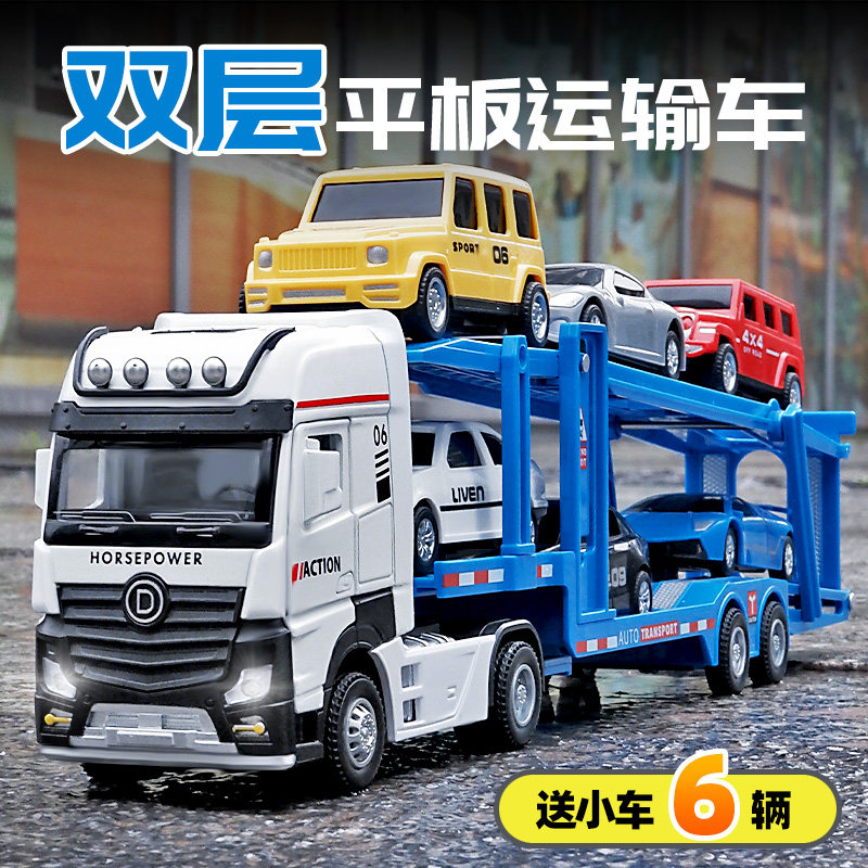 儿童大号层拖车车合金汽车运输车男孩平板车半挂车卡车货车,玩具/童车/益智/积木/模型,惯性/回力/滑行玩具,淘宝优惠券,粉丝福利购,淘宝优惠卷