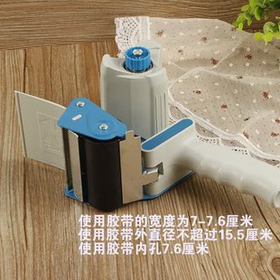 手握式 胶带切割器封箱机封箱器胶带打包器适合7mm胶带T