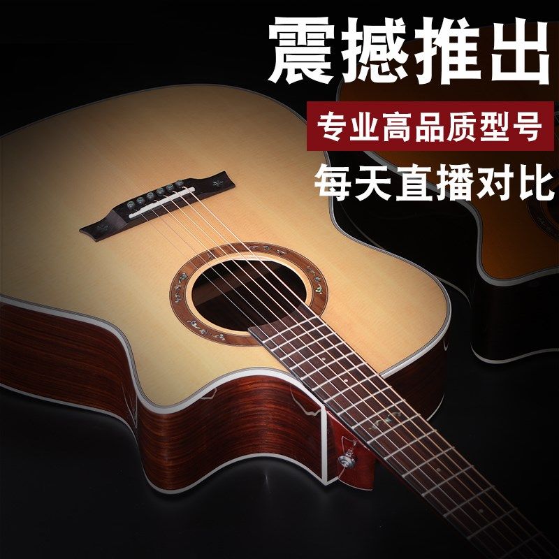 吉他初学者男女生新手入门单板面单民谣电箱木琴艾瑞达ee