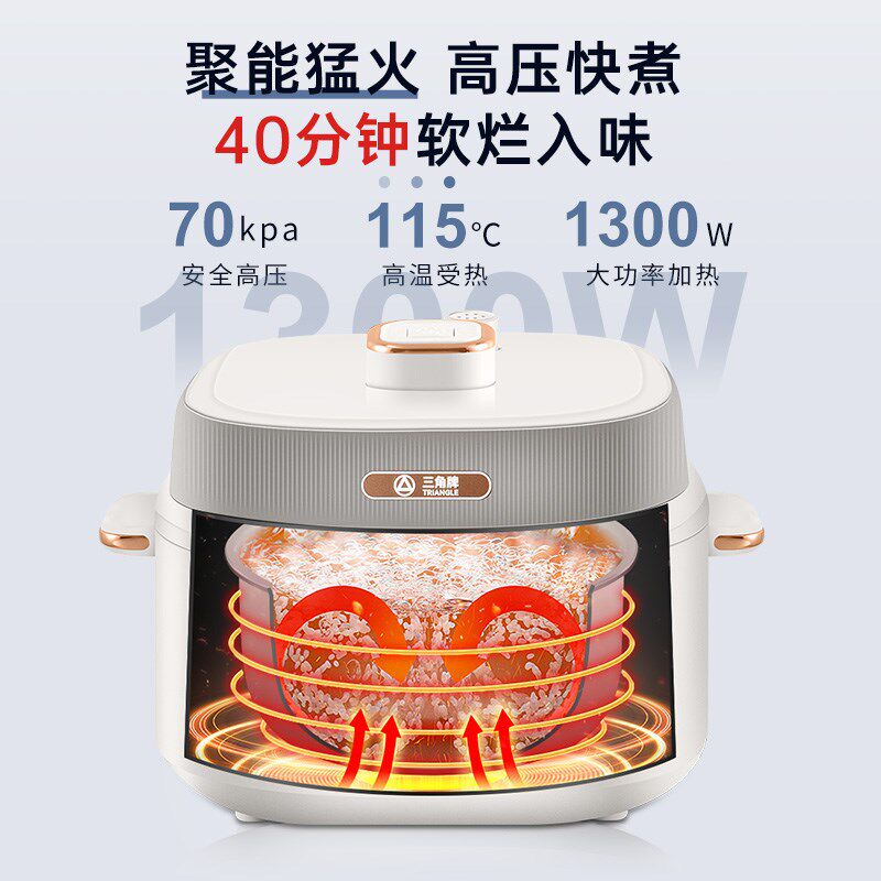 三角牌电压力锅家用双胆高压锅4升多功能全自动智能电饭煲电饭锅