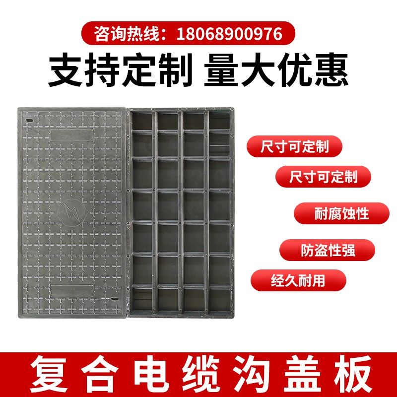 复合电缆沟盖板配电房变电站防水盖板长方形扣槽式平板式排水盖板,基础建材,排水沟槽/盖板,淘宝优惠券,粉丝福利购,淘宝优惠卷