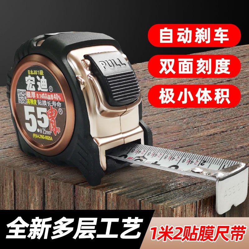 I宏迪膜尺带超耐磨卷尺精度防滑尺钩加厚木工盒尺尺,五金/工具,卷尺,淘宝优惠券,粉丝福利购,淘宝优惠卷