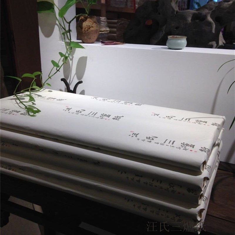 汪氏小红纯手工半生熟皮纸书法画画安徽泾县汪氏三炉纸,文具电教/文化用品/商务用品,宣纸,淘宝优惠券,粉丝福利购,淘宝优惠卷