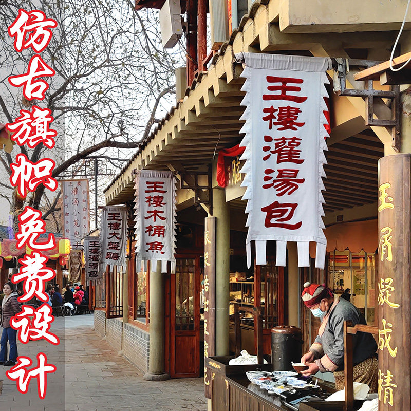 双面复古亚麻粗布仿古旗帜定做广告门店招牌酒旗子定制古代景区幌