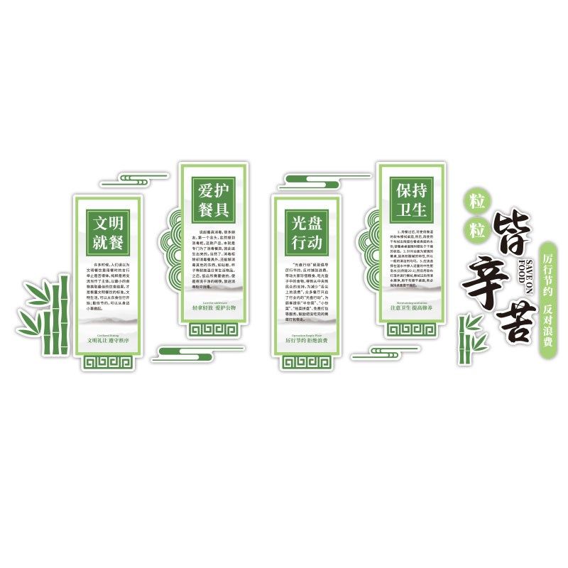 节约粮食纸食堂文化饭店墙面装饰光盘行动珍惜标语餐饮背景布置,家居饰品,文化墙贴,淘宝优惠券,粉丝福利购,淘宝优惠卷