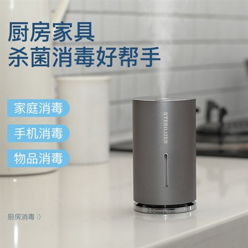 无线自动感应小型家用车载空气净化器消毒器洗手部酒精喷雾消毒机