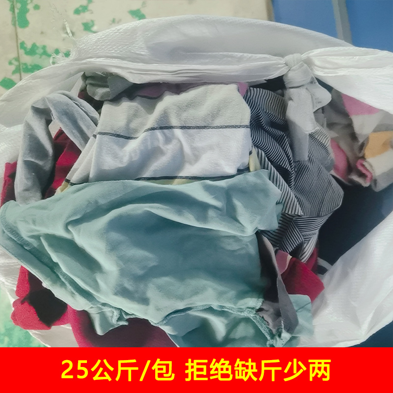 擦机布全棉杂色工业抹布废布碎布头大块布料吸油吸水不掉毛旧布