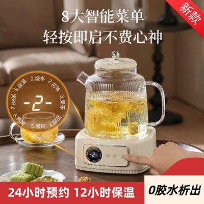 20新款办公室家用纯玻璃全自动炖煮一体大容量花茶养生壶0胶水
