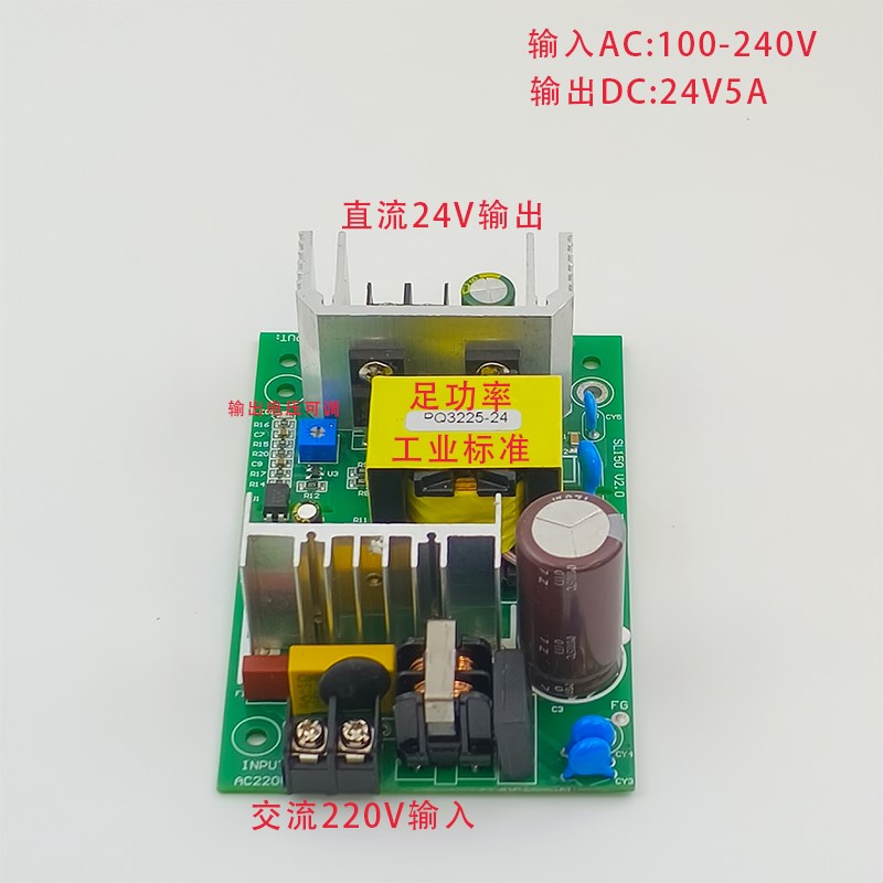 新款上市220V转24V5A长寿命工业内置开关电源小T尺寸裸板电源模块