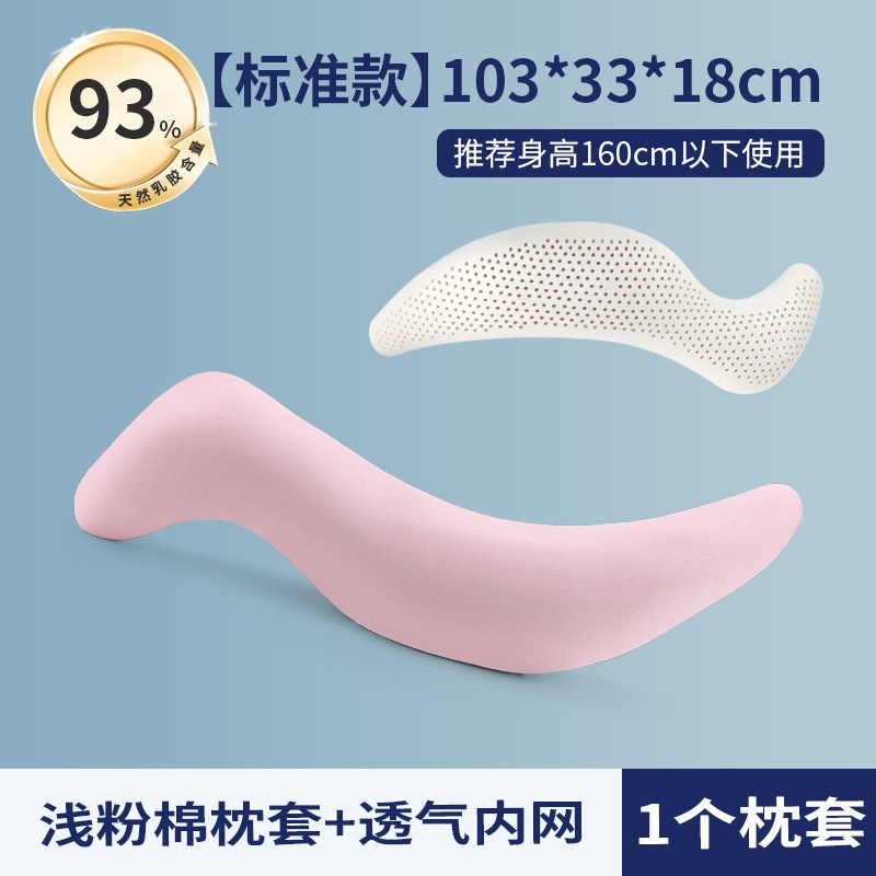 天然乳胶抱枕长条海马型抱枕男女生款睡觉夹腿孕妇成人侧睡床上用