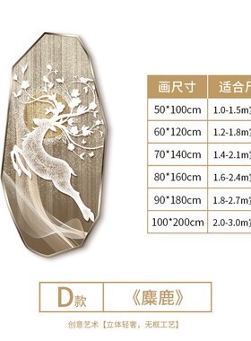 现代轻奢玄关装饰画竖版led灯画麋鹿客厅走廊过道壁画创意发光画