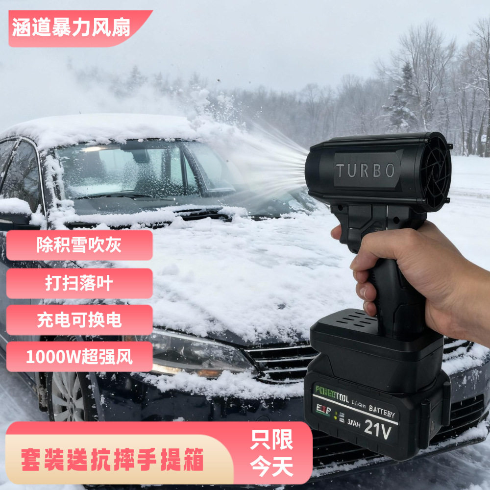 手持50大风力吹尘神器爆风机车用大功率吹雪机吹落叶吹雪暴力风扇