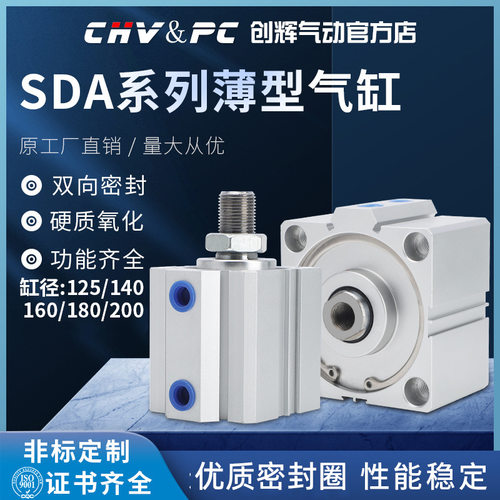 气动薄型气缸SDA高精度