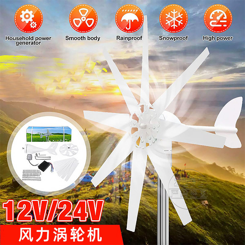 1万W风力发电机组带充电控制器