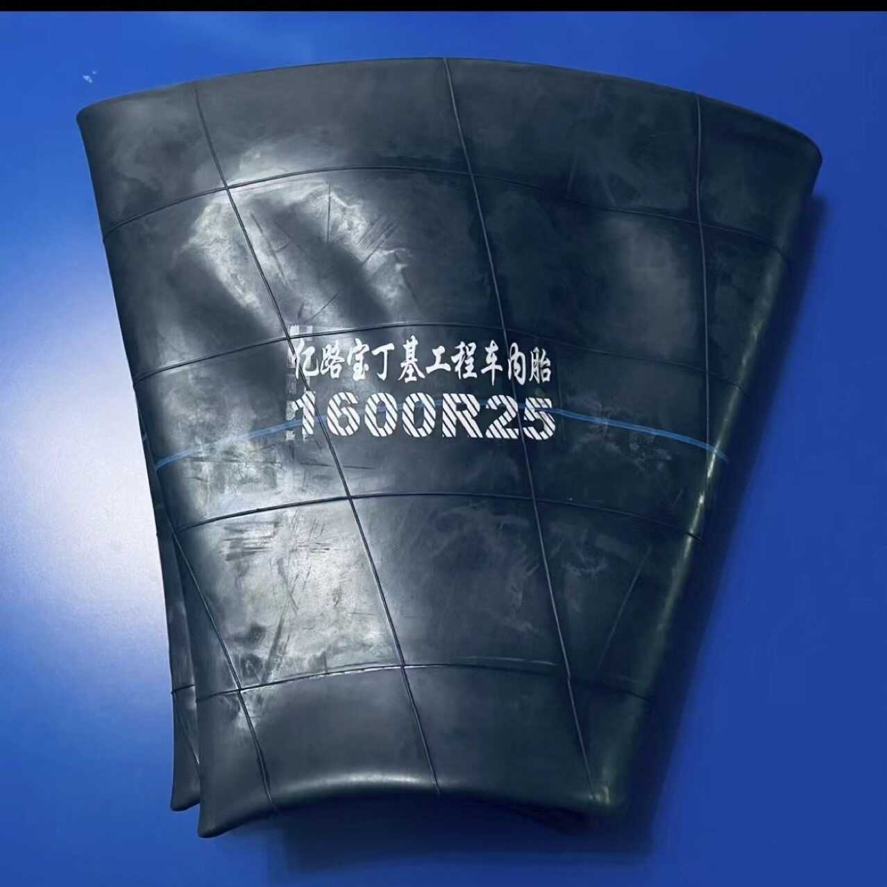 装载机铲车内胎丁基胶1600-25