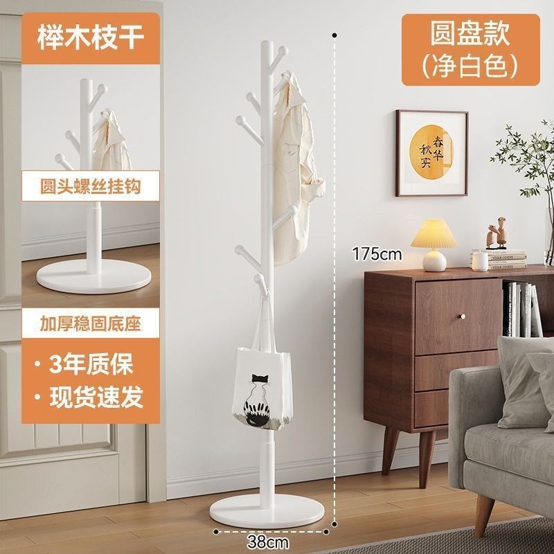 实木衣帽架落地立式挂衣架榉木衣架家用简约卧室衣服架子一件图片