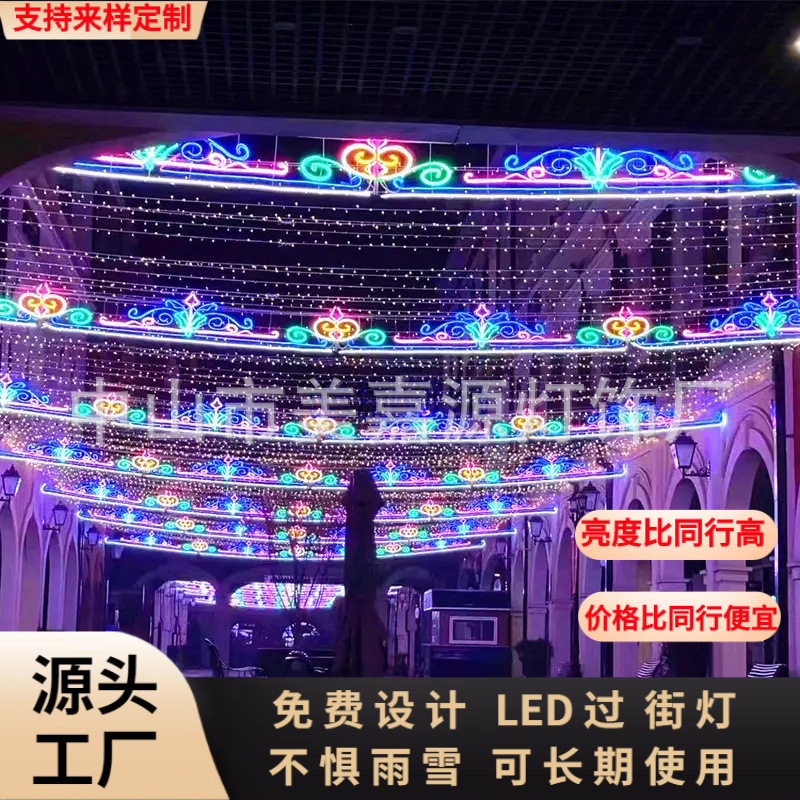 道路两旁路灯杆造型灯15米长LED过街灯户外灯杆装饰灯街道亮化