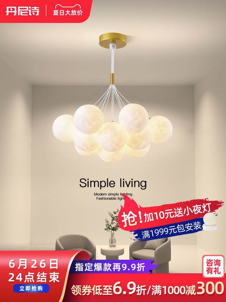 北欧现代卧室灯简约网红创意月球极简吊灯小客厅灯泡泡灯魔豆灯具