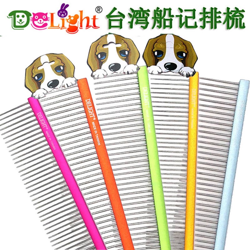 台湾宠物排梳狗狗梳子宠物猫梳子狗毛刷金毛针梳子不锈钢排梳