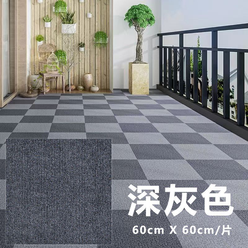 办公室拼接自粘地毯全铺商用房间水泥地卧室客厅方块地板铺垫
