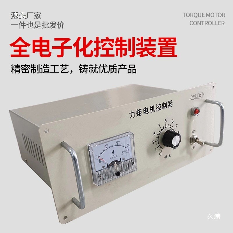 TMA-4B三相力矩电机控制器2 12A1-40A60A80A力距控制仪调速器其他