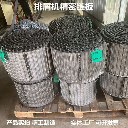 排屑机精密链板节距31.75 废料输送机煮黑镀锌无缝链板节距50.8
