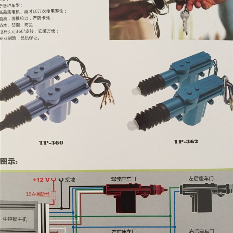 汽车防盗带中控马达二合一报警器  遥控中控一体单向汽车报警系统