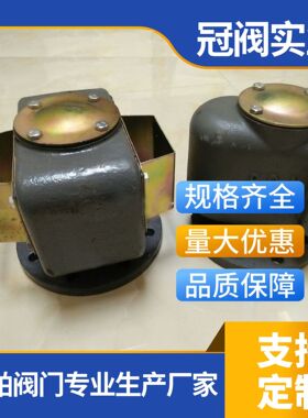 空气帽船用空气管头日标法兰铸钢船用油水仓空气帽船用透气帽