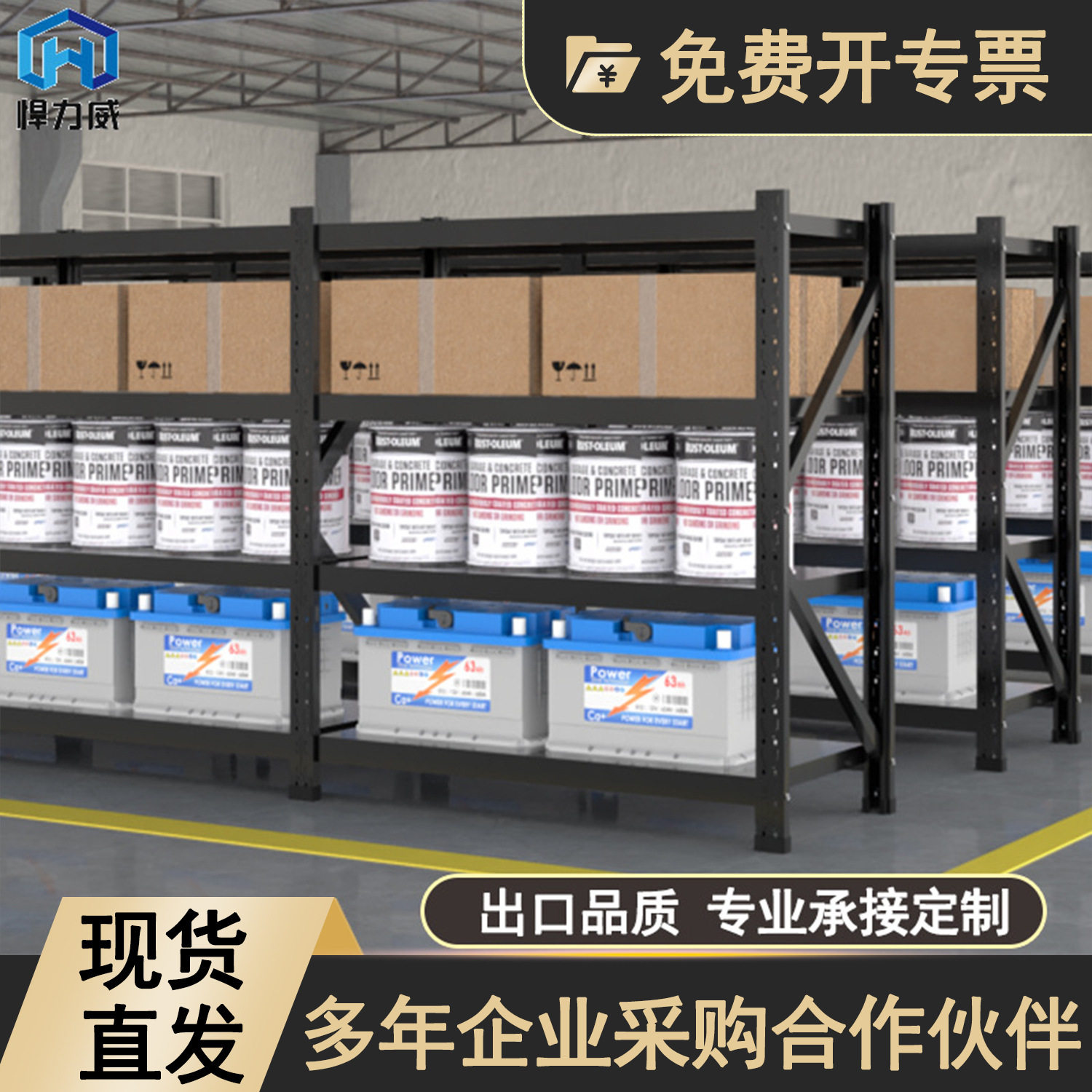 货架子仓储批发展示架置物仓储库房仓库货物架快递家用储物架四层