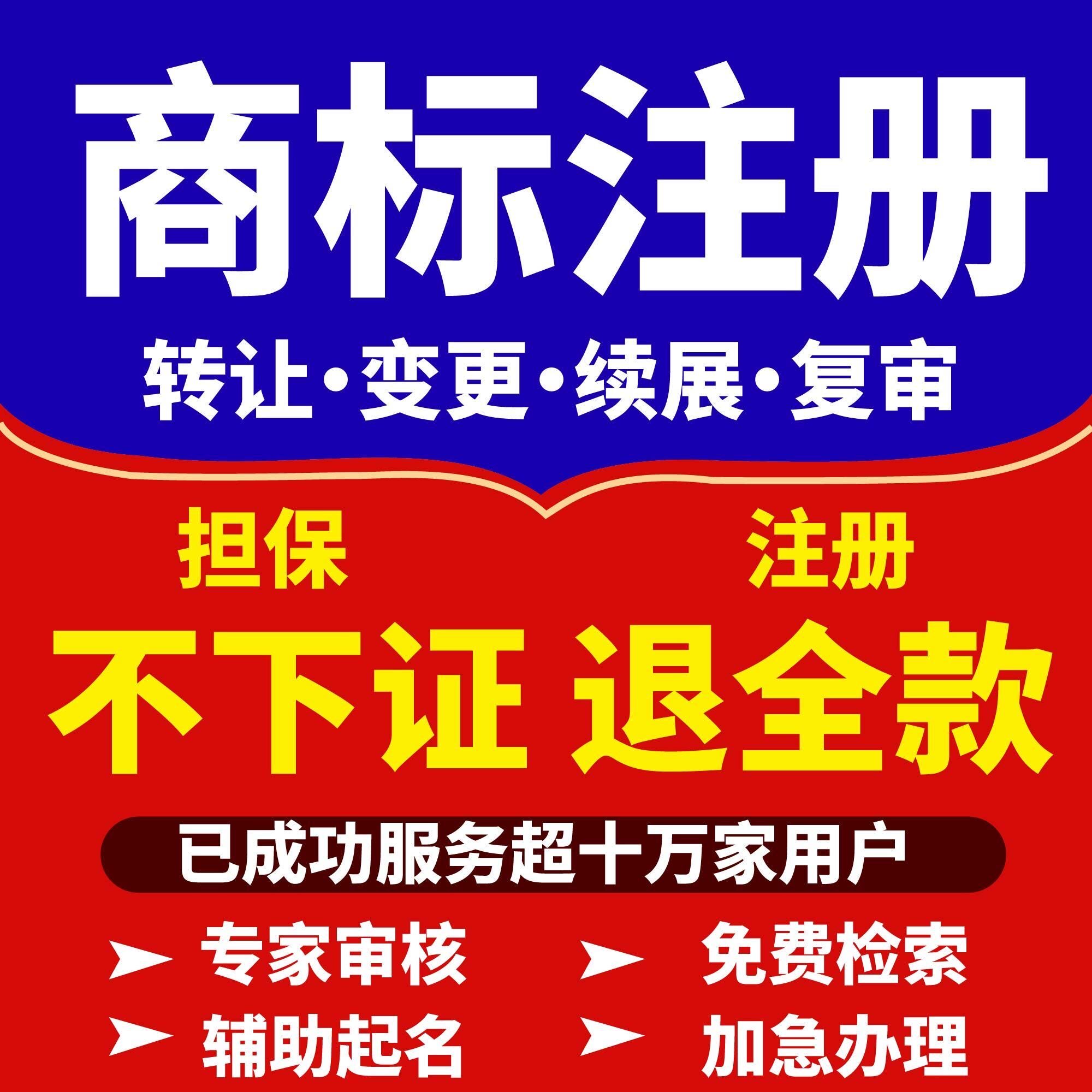 品牌商标注册转让授权租用旗舰店
