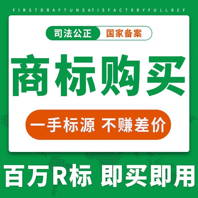 知名品牌力提升商标授权证书租用