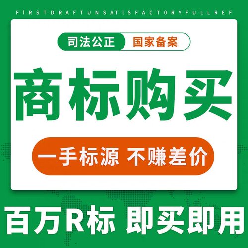 知名品牌力提升商标授权证书租用