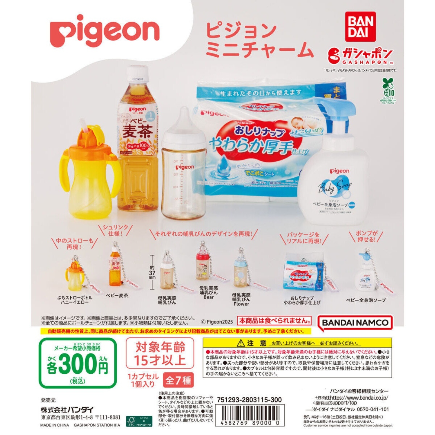 [漫星]预售10日本正版P扭蛋