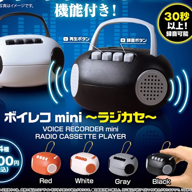 [漫星]预售迷你手提录音扭蛋