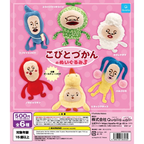 QUALIA预售小人毛绒玩偶挂件漫星