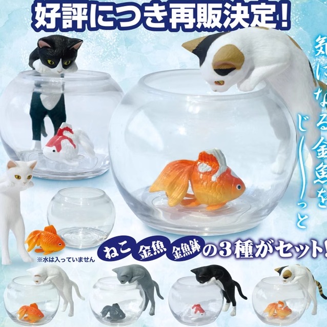 [漫星]预售猫鱼金鱼摆件扭蛋