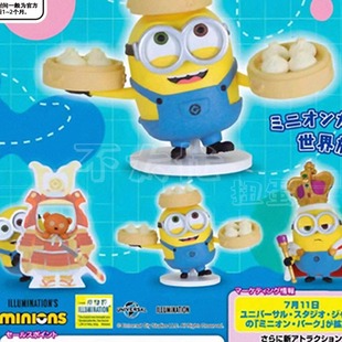 [漫星]预售小黄人世界旅行扭蛋   国王鲍勃小笼包武将摆件1