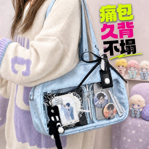 高品质痛包娃包通勤百搭单肩托特包吧唧展示软萌少女高颜值轻量化