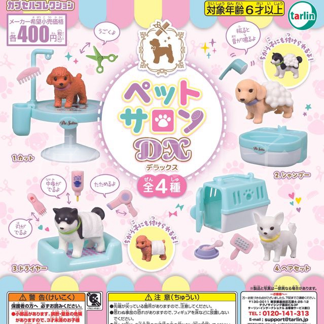 [漫星]预售10日本EPOCH扭蛋