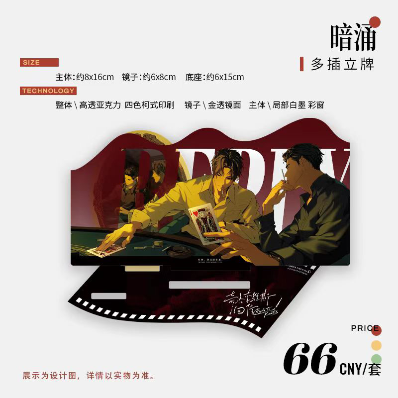 李维斯预售回信正版周边余量独家