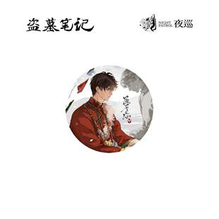 [漫星]预售 正版 盗墓笔记张起灵生日季匪石之心系列吧唧拍立得