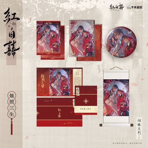 千禾星摇红白囍相依徽章预售